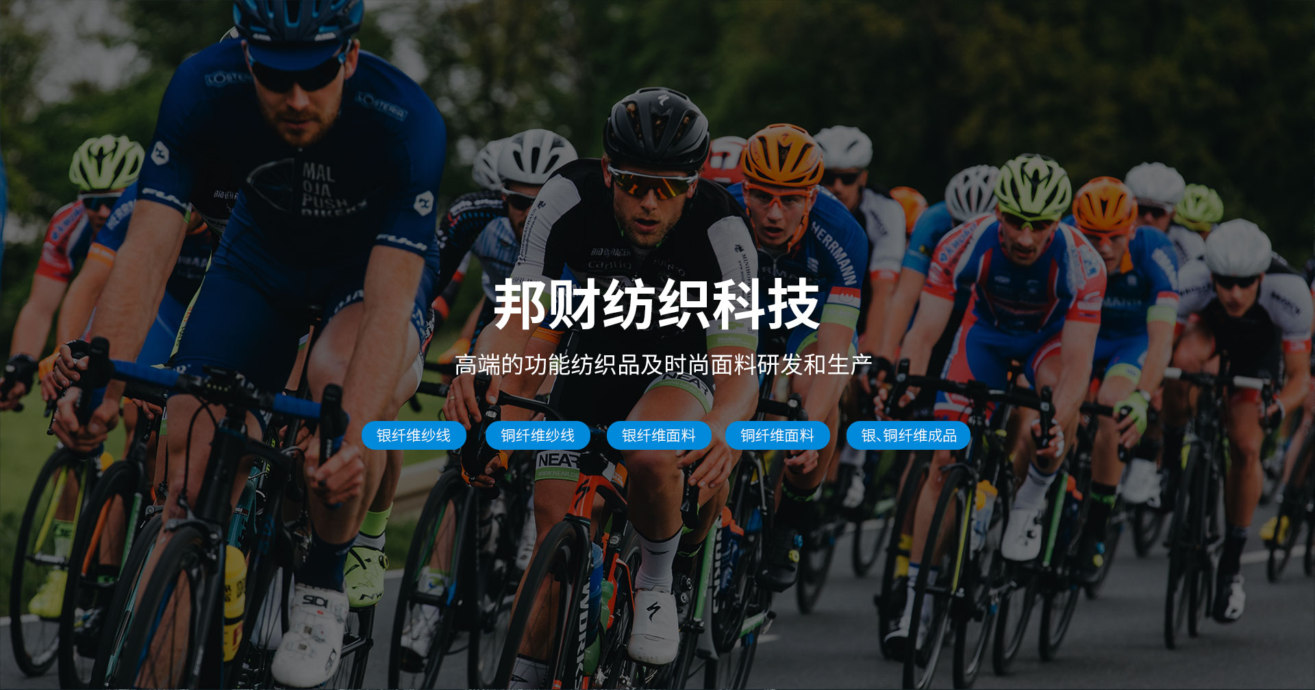 紹興邦財紡織科技有限公司